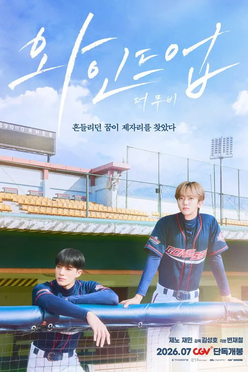Poster for WIND UP : The Movie