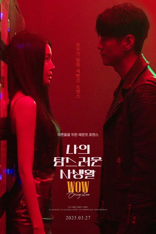 Poster for WOW Bring it on