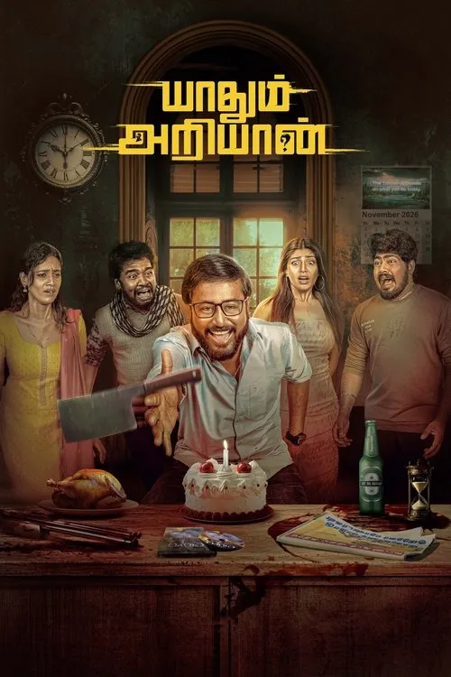 Poster for Yaadhum Ariyaan