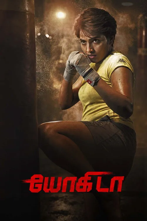 Poster for Yogida