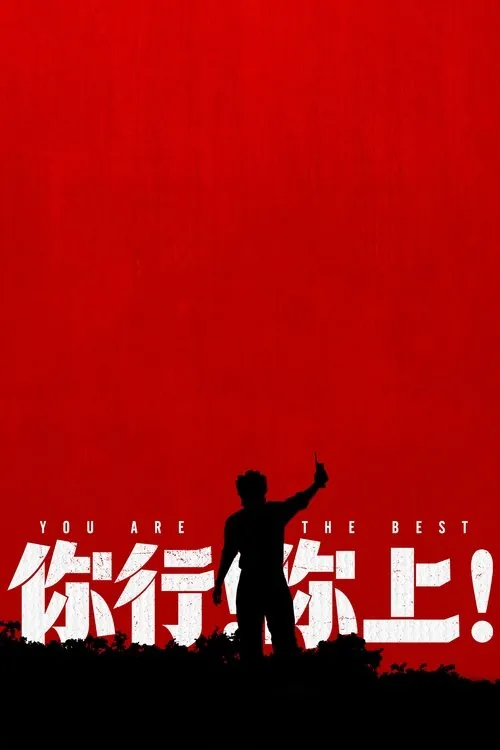 Poster for You are the Best