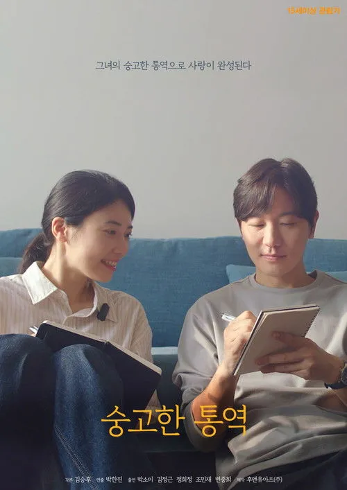 Poster for You've Got Messenger