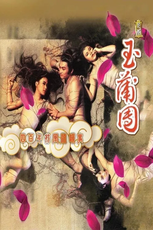 Poster for Yu Pui Tsuen II