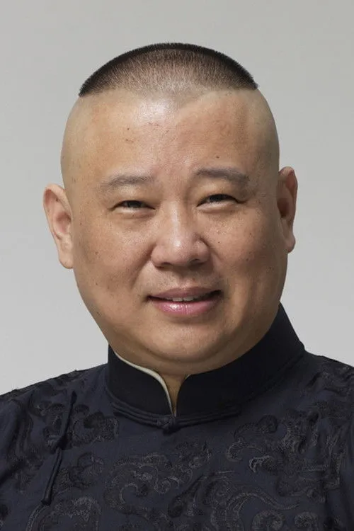 Photo of Guo Degang