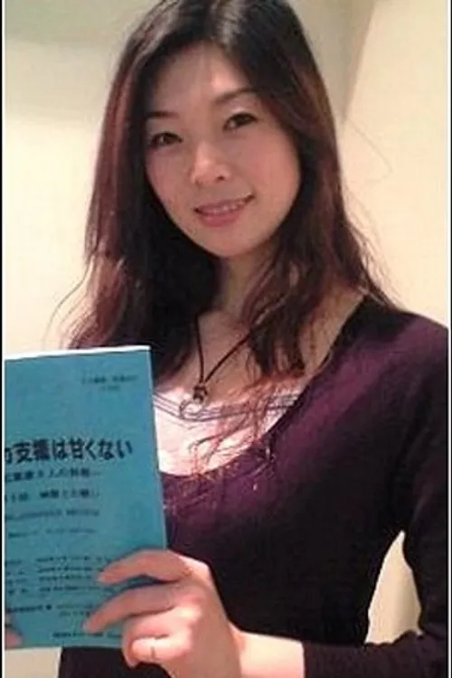 Photo of Junko Kitanishi