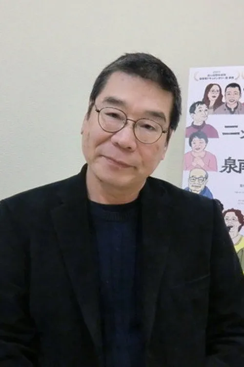 Photo of Kazuo Hara