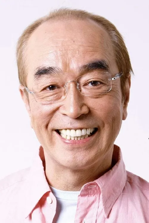 Photo of Ken Shimura