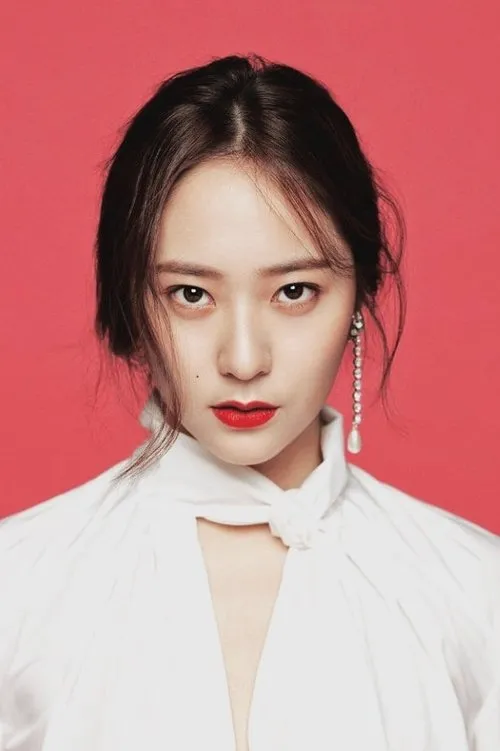 Photo of Krystal Jung