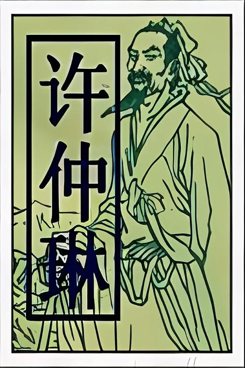 Profile photo of Zhonglin Xu