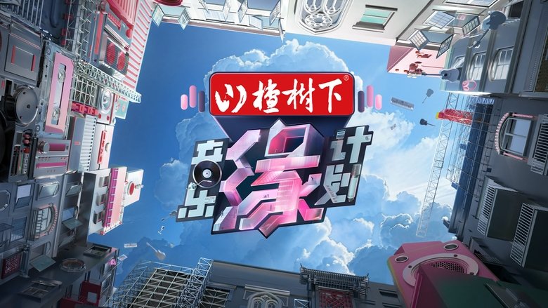 Banner for Melody Journey