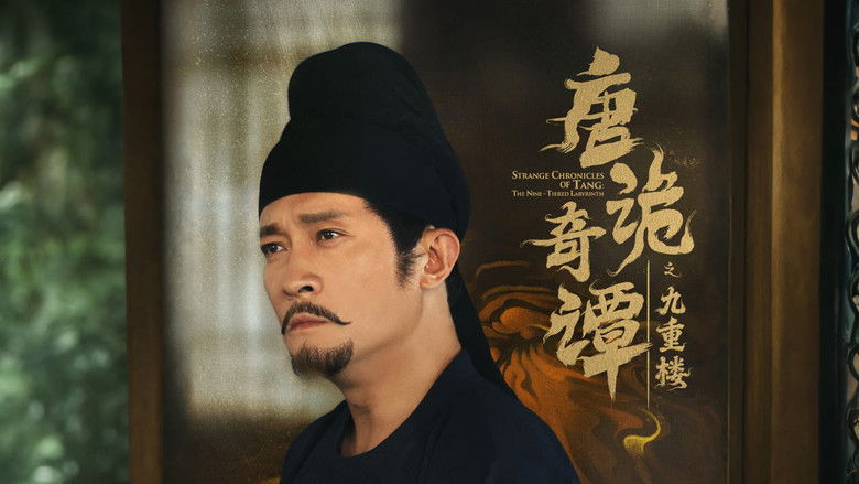 Banner for Strange Chronicles of Tang: The Nine-tiered Labyrinth