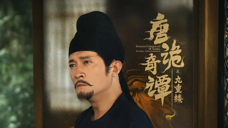 Banner for Strange Chronicles of Tang: The Nine-tiered Labyrinth