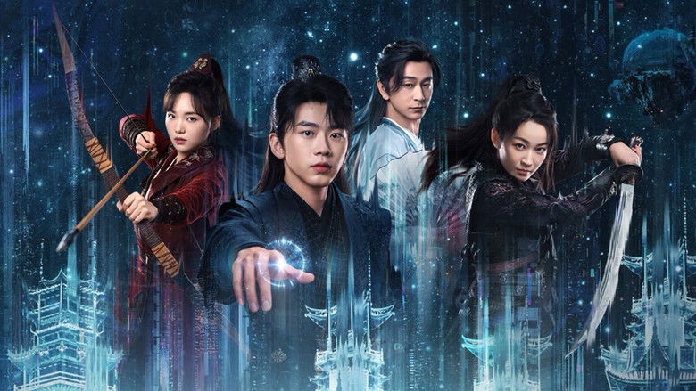 Banner for 海市蜃楼