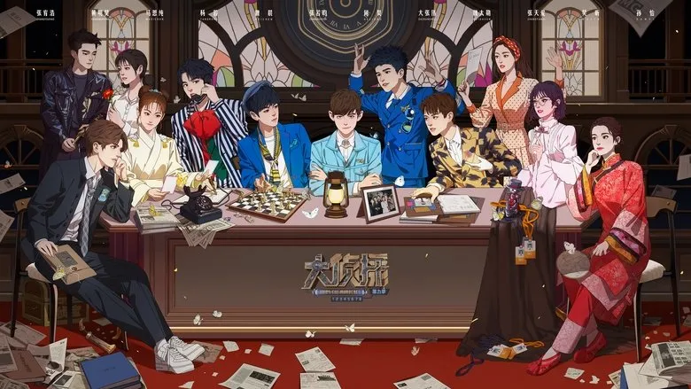 Banner for Who's the Murderer