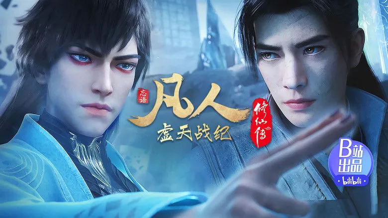 A Record of a Mortal's Journey to Immortality - S1 E181