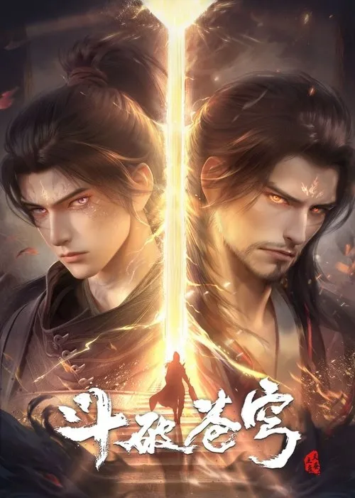 Poster for Fights Break Sphere