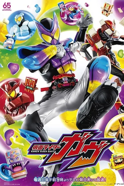 Poster for Kamen Rider Gavv