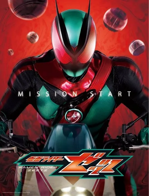 Poster for Kamen Rider ZEZTZ