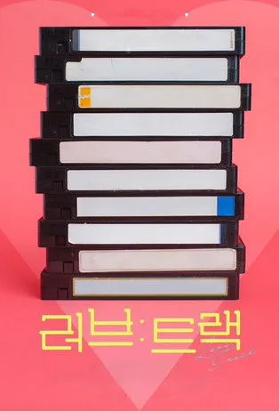 Poster for Love: Track