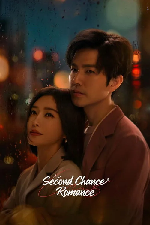 Poster for Second Chance Romance