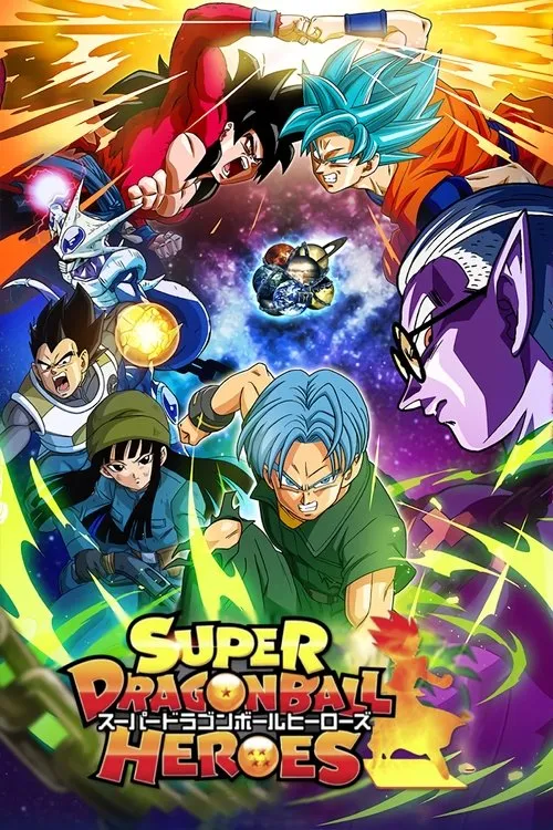 Poster for Dragon Ball Heroes
