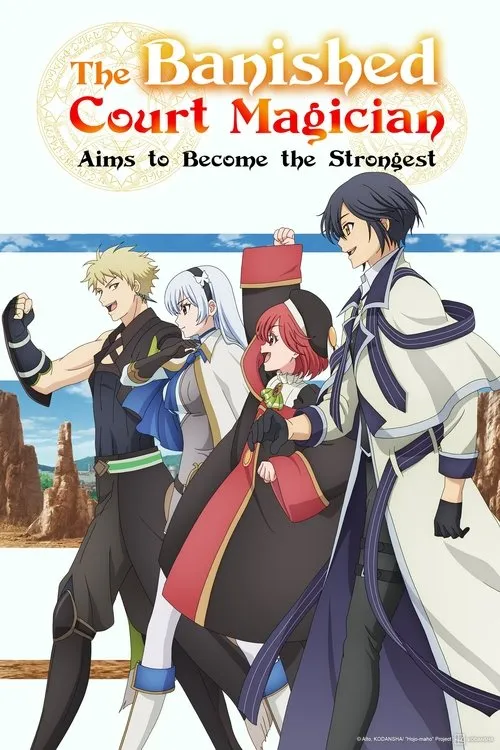 Poster for Mikata ga Yowa Sugite Hojo Mahou ni Toushite ita Kyuutei Mahou shi, Tsuihou Sarete Saikyou wo Mezasu