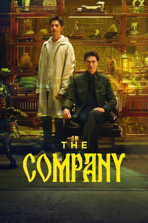 Poster for La Compañía